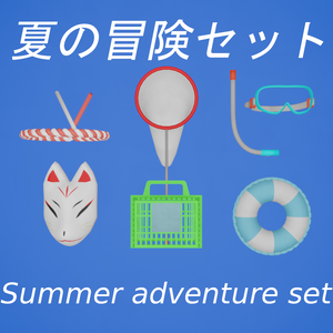 FaceRig用小道具(props)夏の冒険セット