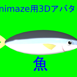 Animaze用オリジナルアバター「魚（Fish）」