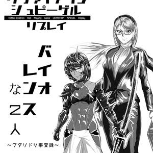 サタスペシナリオ パチモンゲットだぜ ずぶぬれ文庫 Booth