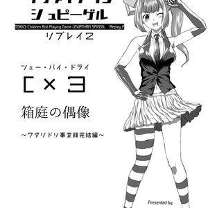 サタスペシナリオ パチモンゲットだぜ ずぶぬれ文庫 Booth