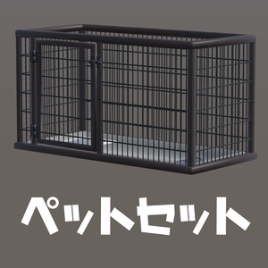[VRchat想定] ペットセット