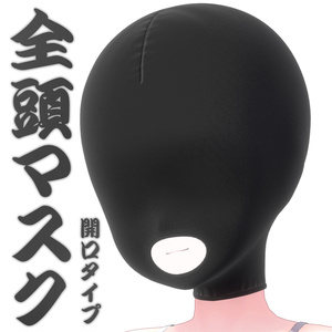 【リップシンク対応】全頭マスク (オープンマウスタイプ)【2アバター対応】