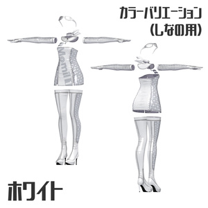 【ミルティナ・しなの用】れーすもーど！【パラソルギミック付き】 缩略图 10
