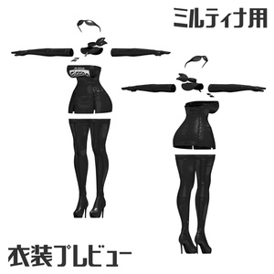 【ミルティナ・しなの用】れーすもーど！【パラソルギミック付き】 缩略图 15