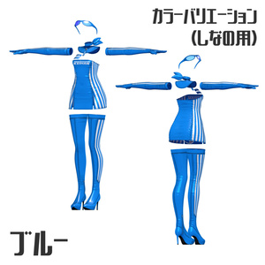 【ミルティナ・しなの用】れーすもーど！【パラソルギミック付き】 缩略图 11