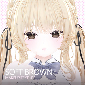 ✨ Sale✨Soft Brown Makeup