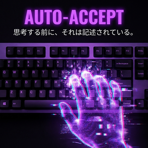 Silent Coder Pro License - 超高速 AI 承認 拡張機能