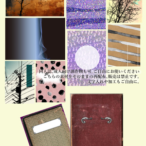 10種★同人誌小説用表紙デザインデータ