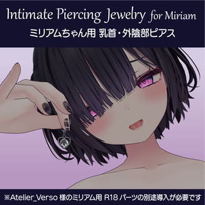 ミリアムちゃん用 乳首・外陰部ピアス　Intimate Piercing Jewelry for Miriam