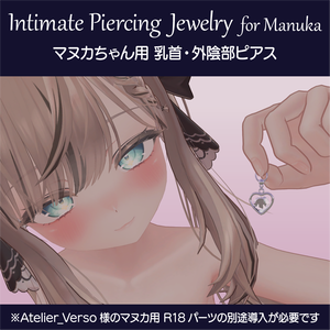 マヌカちゃん用 乳首・外陰部ピアス　Intimate Piercing Jewelry for Miriam