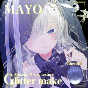 【Mayo】グリッターメイク✨️ 缩略图 11