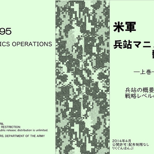 【正規通販】 中国軍の戦術（上） BOOTH - CTG通信 - 武具