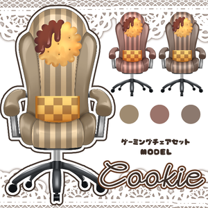 【配信用素材】ゲーミングチェア　モデル：Cookie【Vtuber】