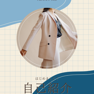Instagram投稿用テンプレート「自己紹介」Ver02