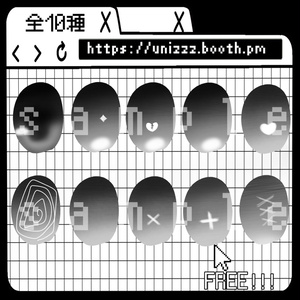 ［FREEあり］モノクロアイ【kipfel】 缩略图 3
