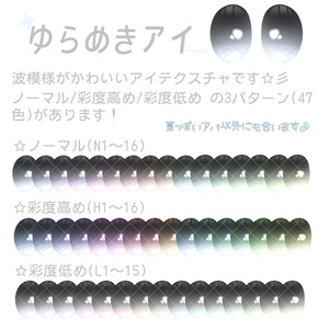 ［無料/FREEあり］ゆらめきアイ【キプフェル/kipfel】 缩略图 2