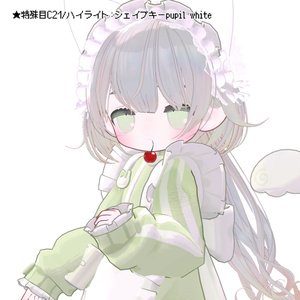 ［無料/FREEあり］しゅがーあい【キプフェル/kipfel】 缩略图 13