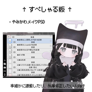 やみかわメイク【キプフェル/kipfel】 缩略图 7