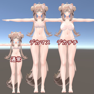 【無料】マヌカをお姉ちゃんっぽくするPrefab【マヌカ専用】 缩略图 2