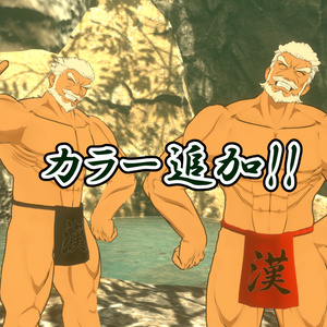 【MA対応】漢の褌【複数アバター対応】 缩略图 4