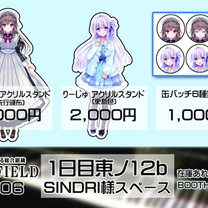 オトメき」アクリルフィギュア（全7種）通常販売分 - オルトロス公式
