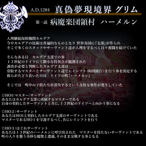 Radiant Abyss【聖杯戦争×CoCシナリオ】 - まつげ屋 - BOOTH