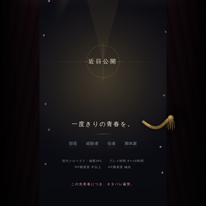 TRPG 시나리오 [블루 데이즈 재시작]...