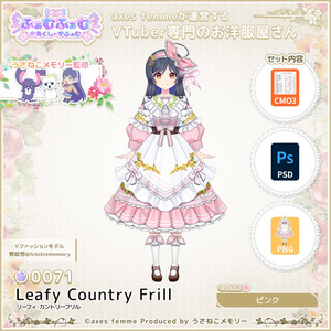 【VTuber向け衣装】リーフィ・カントリーフリル_Pk（Leafy_Country_Frill_Pk） No.071【モデリング済】