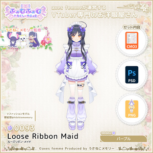 【VTuber向け衣装】ルーズリボン・メイド_Pl（Loose_Ribbon_Maid_Pl） No.093【モデリング済】