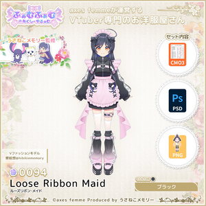 【VTuber向け衣装】ルーズリボン・メイド_Bk（Loose_Ribbon_Maid_Bk） No.091【モデリング済】