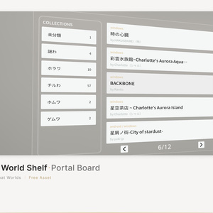 VRC World Shelf - Portal Board