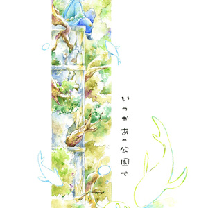 予約販売】Akino画集「秋野」 - ☕️魔都喫茶(3/1~3/15一時休業) - BOOTH