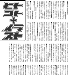 【冊子版】ティアズマガジンVol.136