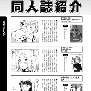 【PDF版】ティアズマガジンVol.136