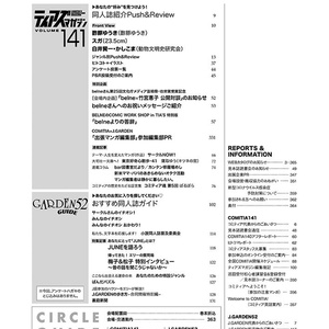 【冊子版】ティアズマガジンVol.141+ガーデンガイド52
