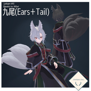 [VRChat] Nine-Tails (Ears + Tail) for 5 Avatars [3D Model]
