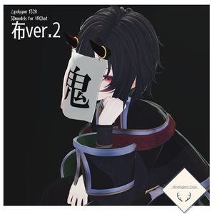 [VRChat] 布ver.2(ツノ＋布)_対応:2Avatar【3Dモデル】