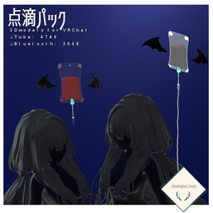 IV Drip Pack (Compatible with ~3 Avatars) [3D Model]