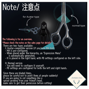 [VRChat] ちょっきちょき動かせる Scissors (MA対応有)【3Dモデル】 缩略图 7