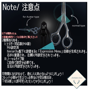 [VRChat] ちょっきちょき動かせる Scissors (MA対応有)【3Dモデル】 缩略图 6