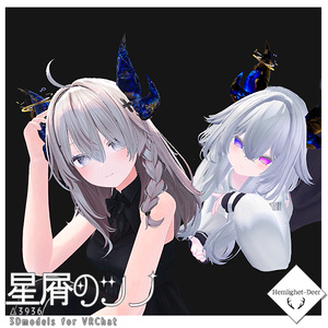 VRChat] Stardust antler w/shape key (Support: 5 avatars) [3D model