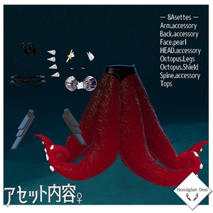 [VRChat] 蛸(オクトピット)/一部アニメーション,シェイプキー付)【3Dモデル】 缩略图 10