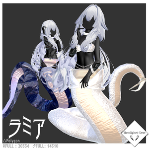 [VRChat] ラミア_対応:6アバタ(シェイプキー付)【3Dモデル】