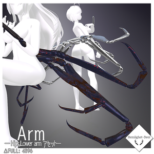[VRChat] Arm (腰、腕アセット)【3Dモデル】