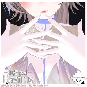 [VRChat] Havfrue (水かき/手の膜) (アバタ:3対応) 【3Dモデル】