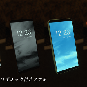 【VRChat向け】ギミック付きスマホ