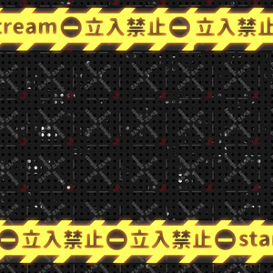 Now Loading 「立入禁止」配信オーバーレイ VTuber/Youtuber