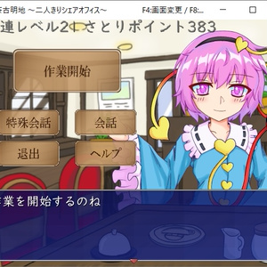 東方Project非公式DataBook2024 - 胡玉書厨 - BOOTH