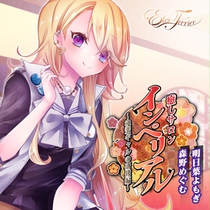 僕とツンデレ彼女の毎朝の電話 通勤電車編 Eles Terrier Booth