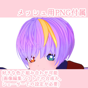 ひゅーじょん君専用 髪の毛テクスチャ(Hair Texture) 缩略图 5